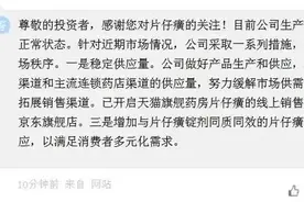 590元1粒抢不到，爆炒到1600元！商家紧急回应图片