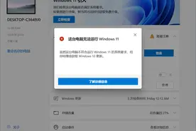 有问有答：为什么我电脑不能运行Windows 11？可能还没开启TPM 2.0图片