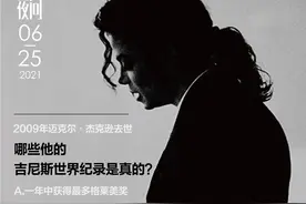 他早已离开，但他的传奇在继续丨夜问图片
