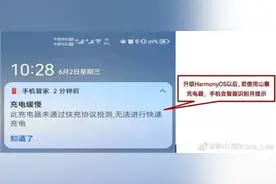 华为鸿蒙HarmonyOS之后能识别山寨充电器了图片
