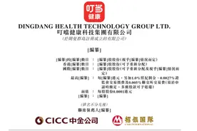 阿里、京东、平安都瞄准了这个赛道，叮当快药如何夹缝求生？| IPO见闻图片