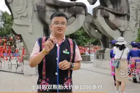 云南墨江有两口神奇的井，喝了井水就能生双胞胎？全县有1200多对双胞胎图片