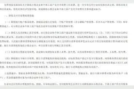 普大喜奔！一个月内ATM跨行取现手续费每笔不超过3.5元，9月30日起银行卡刷卡手续费等降低图片
