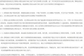 普大喜奔！一个月内ATM跨行取现手续费每笔不超过3.5元，9月30日起银行卡刷卡手续费等降低图片