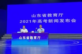 2021山东高考分数线公布：普通类一段线444分 二段线150分图片