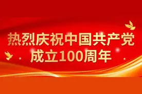 全市关心下一代工作表彰大会召开图片