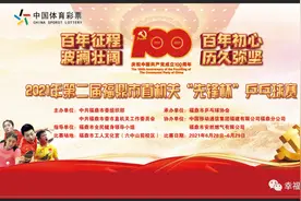 6月28日，有一场乒乓球赛，约吗？图片