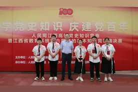 江西洪州职业学院学子获省教育系统 第六届党的基本知识竞答赛决赛高职高专学生组二等奖图片