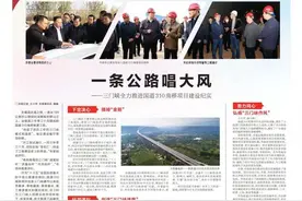 一条公路唱大风——三门峡全力推进国道310南移项目建设纪实图片