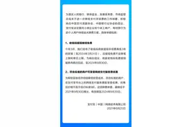 为小微商家降费！支付宝响应倡议：收钱码提现继续免费图片