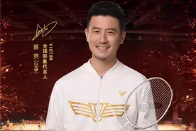 羽球奥运冠军蔡赟入选名人堂后现身“双雄会”图片