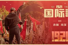 英特纳雄耐尔，就一定要实现！视频封面