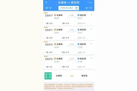 金台铁路6月26日投入运营 永康南至磐安南二等座票价13元图片