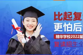 公办高中禁止招收复读生，会带火学费15万的高考补习学校吗？图片