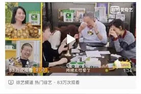 费启鸣做客送唢呐 宋妍霏：谁能想到全家在这里吹唢呐图片