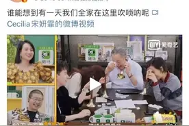 费启鸣做客送唢呐 宋妍霏：谁能想到全家在这里吹唢呐图片