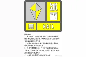 北京发布冰雹黄色预警，涉及海淀、朝阳等6区图片