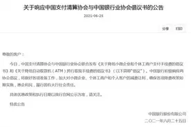 降费大礼包！六大国有行响应下调支付手续费，微信支付宝也有动作图片