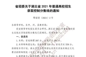 湖北高考分数线公布：历史类本科463分、物理类本科397分图片