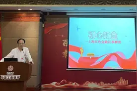 公会动态丨公会公司业务专委会同业业务小组召开2021年第一次工作扩大会议图片