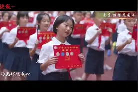 南京这群小学生用歌声唱响对党的祝福视频封面