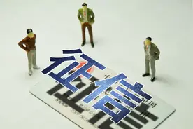 征信报告逾期记录消除一条1500？当心被“套路”图片