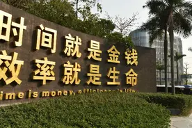 蛇口：改革的力量图片