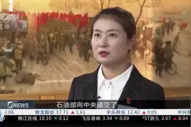 累计生产原油24.3亿吨 大庆油田60多年“为国加油”不停歇视频封面