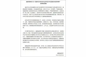 福建一考点提前打铃，处理结果来了图片