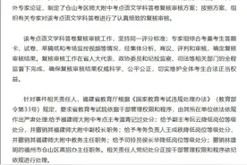 福建一考点提前打铃，处理结果来了图片