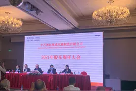 中芯国际董事长周子学：股权激励是为了留住二十多年培养出来的骨干力量图片