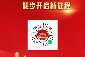 正式上线！积攒微信步数，一起“云”走琼崖革命路图片
