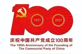 奋斗百年路 启航新征程·数风流人物｜林俊德：永远盛开在罗布泊的“马兰花” & 苏宁：献身国防现代化的模范干部图片