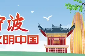 宁波有礼丨社交文明礼仪系列③图片