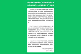 财付通发布声明：积极响应“适当降低小微企业和个体工商户支付手续费倡议书”图片