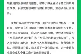 财付通发布声明：积极响应“适当降低小微企业和个体工商户支付手续费倡议书”图片