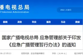 应急广播怎么管理？请看这里图片