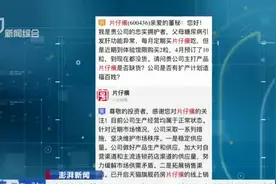 漳州市监局工作人员：片仔癀的情况是炒作问题视频封面