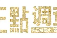 《1921》最受期待，张子枫的支持率最高图片