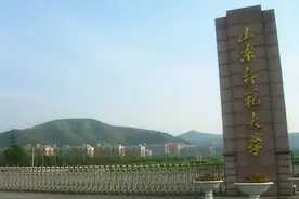 山东师范大学：4.5万名以内鼓励报考往年录取位次较高专业图片