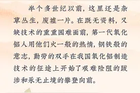 为了人民丨山东铝厂——中国第一个氧化铝生产基地、中国铝工业的摇篮图片