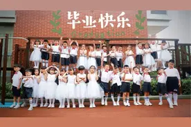 嗨翻天！松江萌娃毕业照来了，看完都想路转粉图片