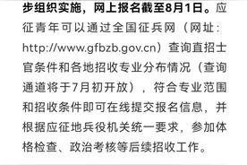 入伍直接领工资！2021直招士官来了图片