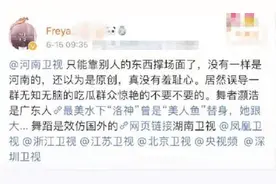 向网络“地域黑”说不，有人微博发文辱骂河南人，洛阳男子委托律师报案图片