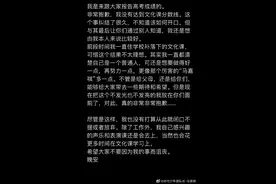 马嘉祺自曝高考未达到文化课分数线 发文向粉丝道歉图片