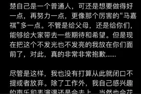 马嘉祺自曝高考未达到文化课分数线 发文向粉丝道歉图片