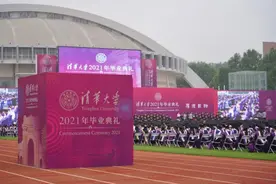 清华大学举行2021年研究生毕业典礼图片