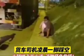 货车司机凌晨一脚踩空大腿被卡下水道，消防紧急救援图片