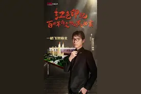 “争气桥”的背后，藤新讲述南京长江大桥建设“九九八十一难”｜红色印记第72集图片