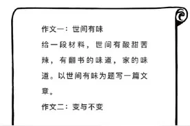 刚刚，沈阳中考作文题出炉图片